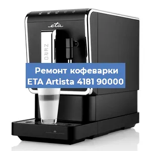 Замена жерновов на кофемашине ETA Artista 4181 90000 в Нижнем Новгороде